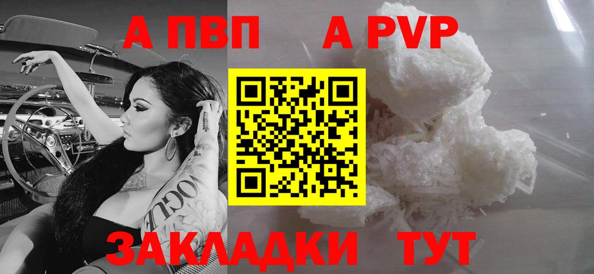 Альфа ПВП Crystall  Alfa_PVP  Саранск  Вход с VPN  Alfa_PVP VHQ 