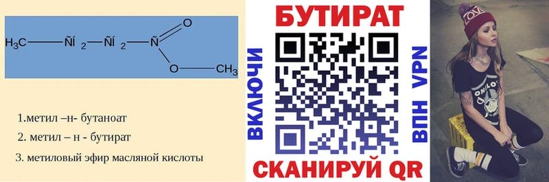 БУТИРАТ бутандиол  Саранск 