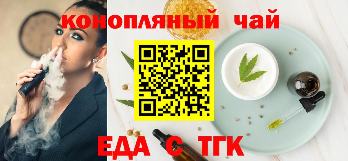 Саранск  Canna-Cookies конопля  Вход с VPN 