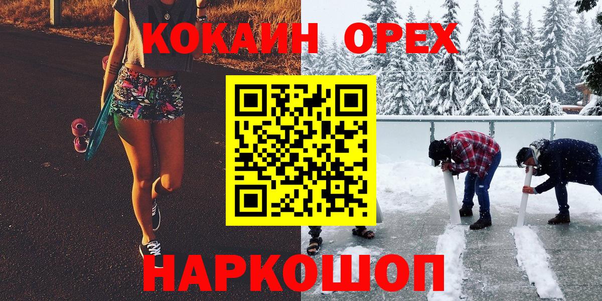 КОКАИН 99% Саранск