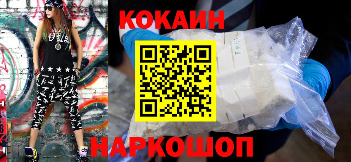 Саранск  Кокаин Эквадор  Вход с VPN  COCAIN VHQ 