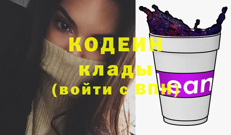 блэк спрут ССЫЛКА  Саранск  Кодеин Purple Drank 