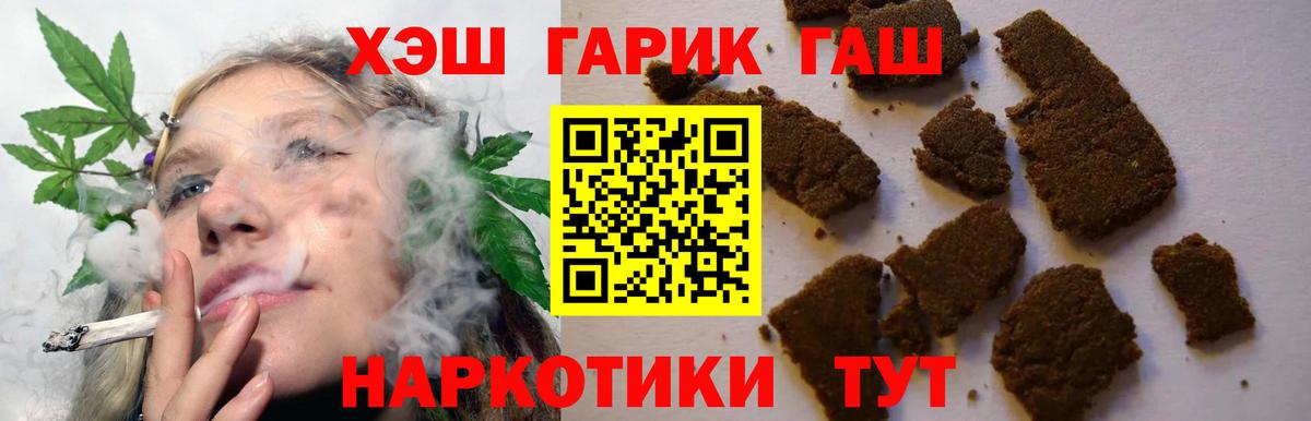 Саранск  ГАШИШ AMNESIA HAZE  Вход с VPN 