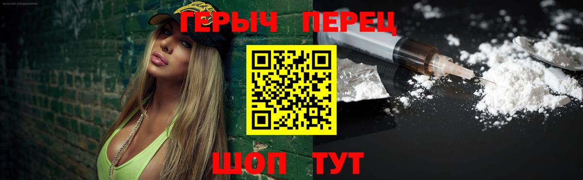 Героин  Героин хмурый  Вход с VPN  Саранск 