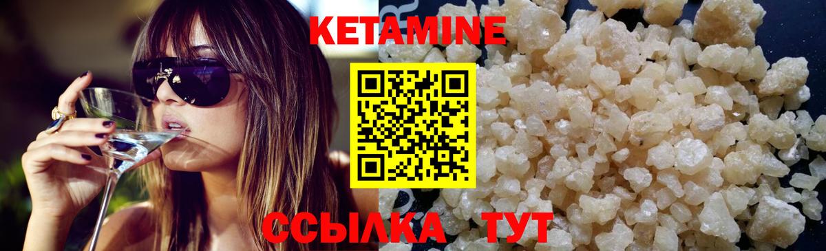 Кетамин VHQ  КЕТАМИН ketamine  Саранск  Вход с VPN 