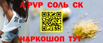 спайс Волжский