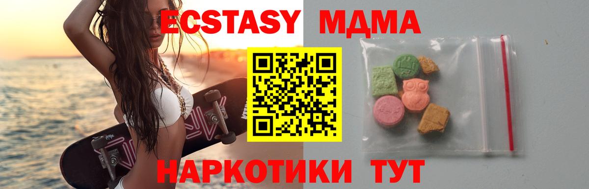 МДМА молли  МДМА кристаллы  Вход с VPN  Саранск 