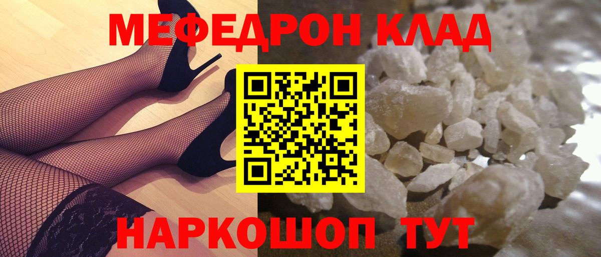 МЕФ VHQ  Меф  Саранск  Вход с VPN  Меф мука 