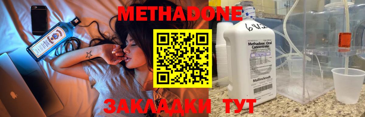 darknet официальный сайт  Метадон VHQ  МЕТАДОН methadone  Вход с VPN  Саранск 