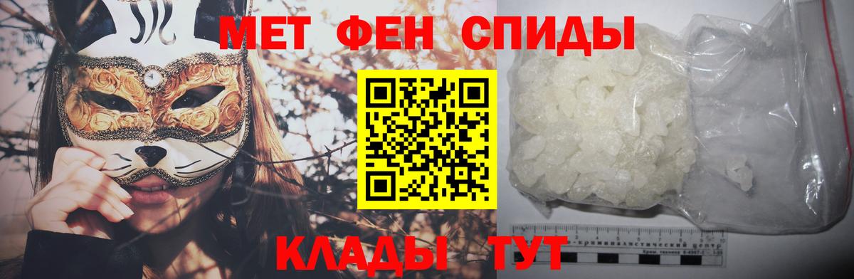 Метамфетамин витя Саранск