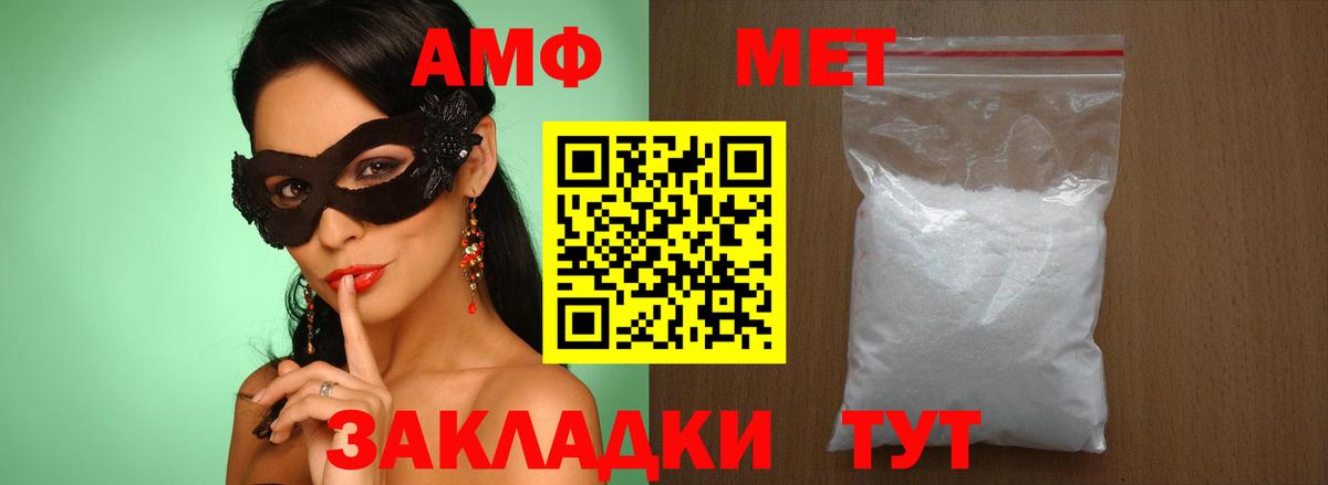 Метамфетамин Methamphetamine  Вход с VPN  Саранск 