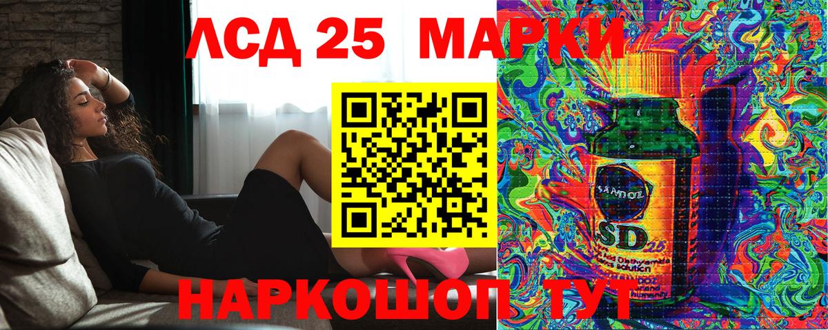 Саранск  Наркотические марки 1500мкг  Наркотические марки  Вход с VPN 