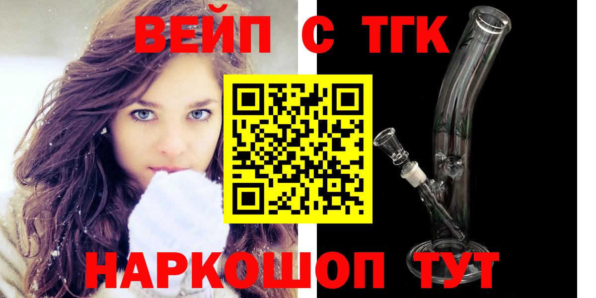 MEGA зеркало  Вход с VPN  Дистиллят ТГК вейп  Саранск  ТГК вейп с тгк 